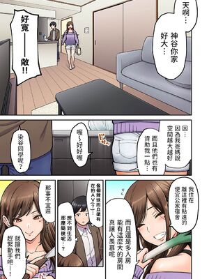 [庄司二号] 同じゼミの染谷さんがAV女優だった話。 1-8_008