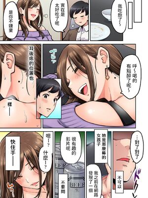 [庄司二号] 同じゼミの染谷さんがAV女優だった話。 1-8_010