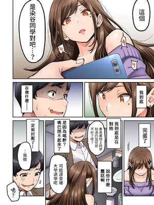 [庄司二号] 同じゼミの染谷さんがAV女優だった話。 1-8_011