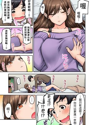[庄司二号] 同じゼミの染谷さんがAV女優だった話。 1-8_014