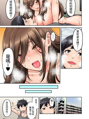 [庄司二号] 同じゼミの染谷さんがAV女優だった話。 1-8_028