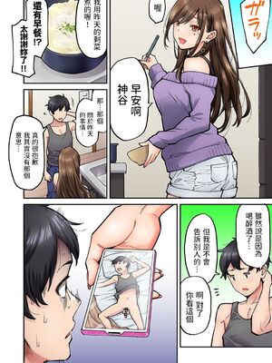 [庄司二号] 同じゼミの染谷さんがAV女優だった話。 1-8_029