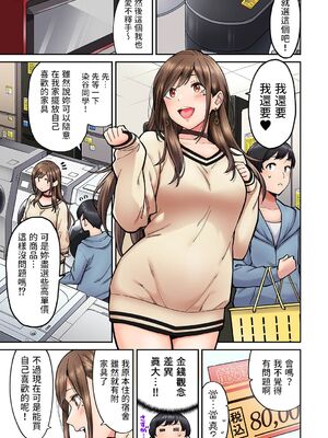 [庄司二号] 同じゼミの染谷さんがAV女優だった話。 1-8_032