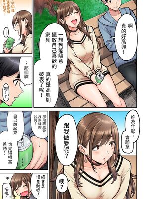 [庄司二号] 同じゼミの染谷さんがAV女優だった話。 1-8_034