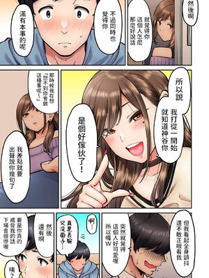 [庄司二号] 同じゼミの染谷さんがAV女優だった話。 1-8_036