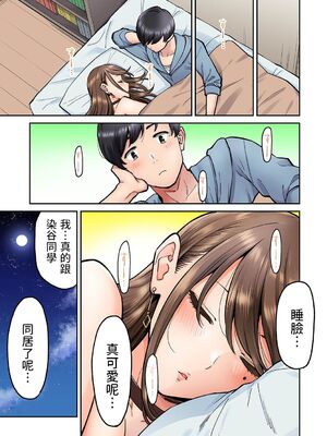 [庄司二号] 同じゼミの染谷さんがAV女優だった話。 1-8_056