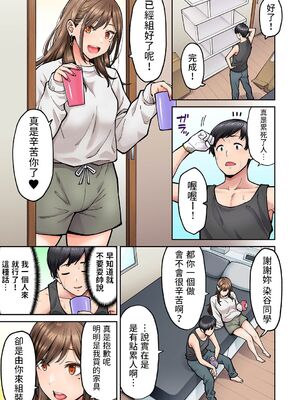 [庄司二号] 同じゼミの染谷さんがAV女優だった話。 1-8_058