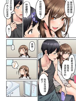 [庄司二号] 同じゼミの染谷さんがAV女優だった話。 1-8_059