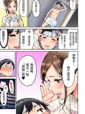 [庄司二号] 同じゼミの染谷さんがAV女優だった話。 1-8_080