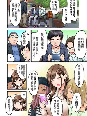 [庄司二号] 同じゼミの染谷さんがAV女優だった話。 1-8_083