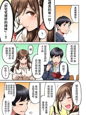 [庄司二号] 同じゼミの染谷さんがAV女優だった話。 1-8_086