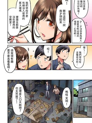 [庄司二号] 同じゼミの染谷さんがAV女優だった話。 1-8_087