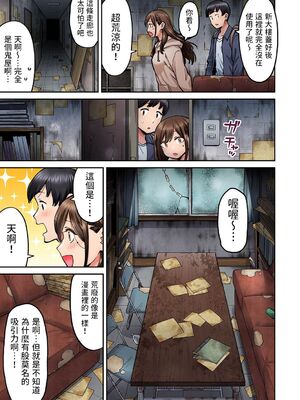 [庄司二号] 同じゼミの染谷さんがAV女優だった話。 1-8_088