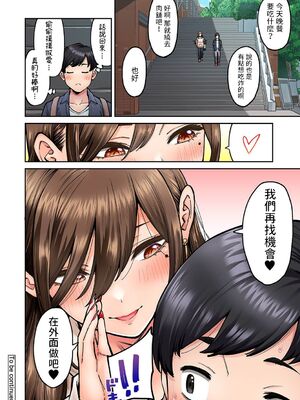 [庄司二号] 同じゼミの染谷さんがAV女優だった話。 1-8_105