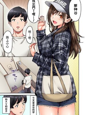 [庄司二号] 同じゼミの染谷さんがAV女優だった話。 1-8_107