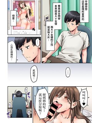 [庄司二号] 同じゼミの染谷さんがAV女優だった話。 1-8_108