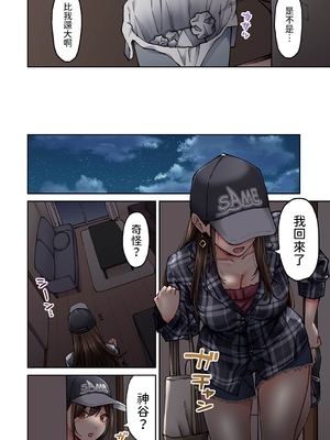 [庄司二号] 同じゼミの染谷さんがAV女優だった話。 1-8_110