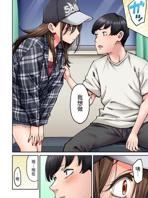 [庄司二号] 同じゼミの染谷さんがAV女優だった話。 1-8_112