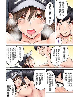 [庄司二号] 同じゼミの染谷さんがAV女優だった話。 1-8_126