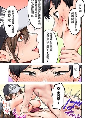 [庄司二号] 同じゼミの染谷さんがAV女優だった話。 1-8_127