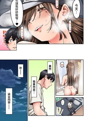 [庄司二号] 同じゼミの染谷さんがAV女優だった話。 1-8_131