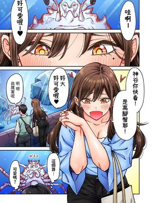 [庄司二号] 同じゼミの染谷さんがAV女優だった話。 1-8_133