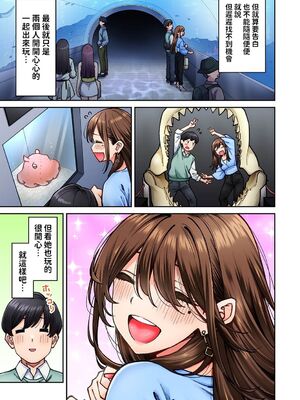 [庄司二号] 同じゼミの染谷さんがAV女優だった話。 1-8_135