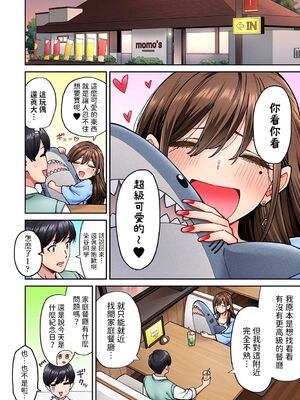 [庄司二号] 同じゼミの染谷さんがAV女優だった話。 1-8_136