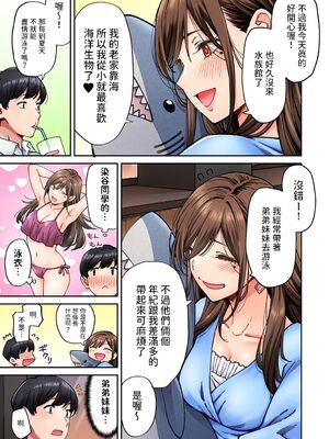 [庄司二号] 同じゼミの染谷さんがAV女優だった話。 1-8_137