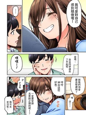 [庄司二号] 同じゼミの染谷さんがAV女優だった話。 1-8_140