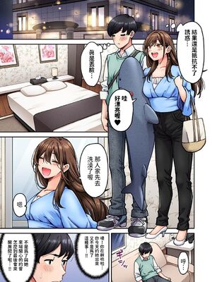 [庄司二号] 同じゼミの染谷さんがAV女優だった話。 1-8_141