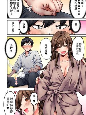 [庄司二号] 同じゼミの染谷さんがAV女優だった話。 1-8_142