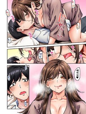 [庄司二号] 同じゼミの染谷さんがAV女優だった話。 1-8_144