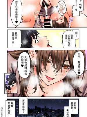 [庄司二号] 同じゼミの染谷さんがAV女優だった話。 1-8_156