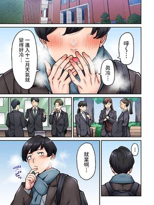 [庄司二号] 同じゼミの染谷さんがAV女優だった話。 1-8_158