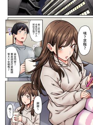 [庄司二号] 同じゼミの染谷さんがAV女優だった話。 1-8_159