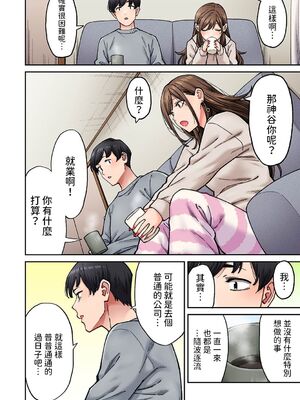[庄司二号] 同じゼミの染谷さんがAV女優だった話。 1-8_161