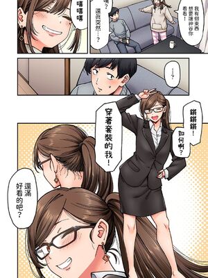 [庄司二号] 同じゼミの染谷さんがAV女優だった話。 1-8_163