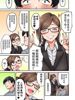 [庄司二号] 同じゼミの染谷さんがAV女優だった話。 1-8_164