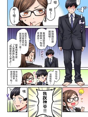 [庄司二号] 同じゼミの染谷さんがAV女優だった話。 1-8_165