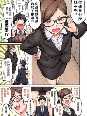 [庄司二号] 同じゼミの染谷さんがAV女優だった話。 1-8_166