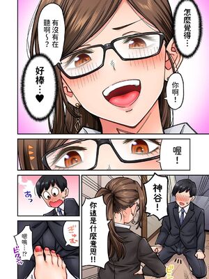 [庄司二号] 同じゼミの染谷さんがAV女優だった話。 1-8_167