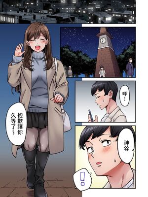 [庄司二号] 同じゼミの染谷さんがAV女優だった話。 1-8_189