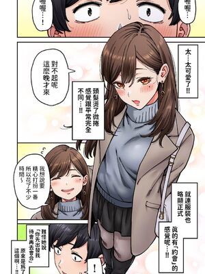 [庄司二号] 同じゼミの染谷さんがAV女優だった話。 1-8_190