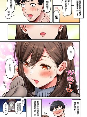 [庄司二号] 同じゼミの染谷さんがAV女優だった話。 1-8_191