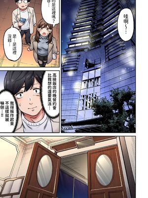 [庄司二号] 同じゼミの染谷さんがAV女優だった話。 1-8_193