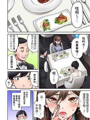 [庄司二号] 同じゼミの染谷さんがAV女優だった話。 1-8_194