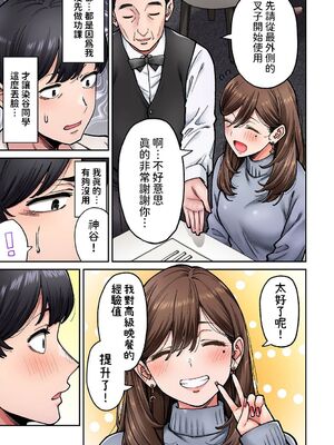 [庄司二号] 同じゼミの染谷さんがAV女優だった話。 1-8_195