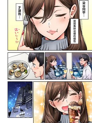 [庄司二号] 同じゼミの染谷さんがAV女優だった話。 1-8_196