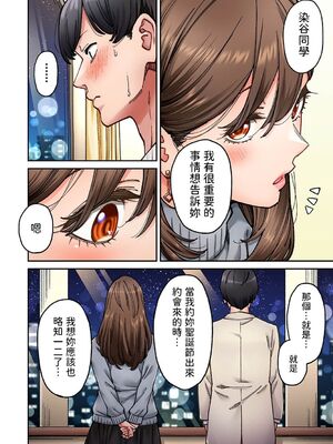 [庄司二号] 同じゼミの染谷さんがAV女優だった話。 1-8_198